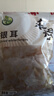 禾煜银耳200g  原料产地古田 白木耳 易出胶 煲汤炖煮银耳莲子百合粥 实拍图