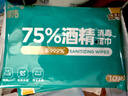 德佑75%酒精消毒湿巾10抽*20包杀菌湿纸巾卫生便携小包 甲流99.9%杀菌 实拍图