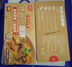 美味佳微辣咖喱块100g 家用拌饭拌面黄咖喱 复合调味料 块状咖喱 实拍图