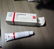 【原研进口】立思丁 夫西地酸乳膏 15g:0.3g/盒 实拍图