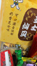 旺旺 仙贝 芝士味 240g 零食膨化休闲食品饼干糕点 实拍图