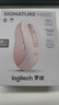 罗技（Logitech）优选系列M650无线蓝牙鼠标 办公蓝牙静音鼠标Mac苹果ipad鼠标人体工学双模鼠标大小手可选男女通用 M650中小手 粉M（M750入门款） 实拍图