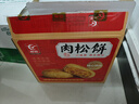 友臣肉松饼 715g 早餐代餐 饼干蛋糕 网红休闲零食 下午茶点 中式糕点 实拍图
