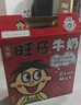 旺旺 旺仔牛奶 250ml*24盒 送礼佳品 儿童营养早餐奶 实拍图