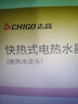 志高（CHIGO）电热水龙头即热式电热水器厨卫两用下进水ZG-ZS824-2 实拍图