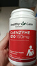 HealthyCare澳洲辅酶素q10老年成人高浓度辅酶Q10软胶囊150mg 100粒花少同款 实拍图