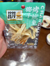 昌茂椰子烤鱿鱼81g海南特产休闲海味零食独立小包装开袋即食三亚小吃 实拍图
