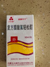 [三花大唐] 复方醋酸氟轻松酊50ml/盒 实拍图