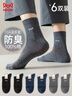 猫人6双男士袜子男【100%纯棉抑菌防臭】提花中筒袜吸汗透气商务袜 实拍图