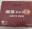 南孚5号电池48粒 五号碱性 聚能环4代 适用耳温枪/无线鼠标/遥控器/血压计/挂钟等5号40粒*1盒+8粒*1卡 实拍图