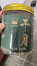 北海印象干贝瑶柱淡干海鲜海产干货扇贝肉煲汤煮粥送礼送父母长辈送礼礼品 特大号干贝瑶柱 250g * 1罐 实拍图