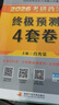 【官方店】肖秀荣2027考研政治 肖秀荣1000题精讲精练 可搭徐涛腿姐张宇李永乐汤家凤张剑考研真相 【冲刺五套】肖四肖八+精讲精练+1000题+手册 实拍图