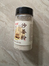 云山半纯沙姜粉100g 广东沙姜研磨香料沙姜鸡盐焗鸡卤肉料腌制调料 实拍图