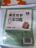 氧鹿黄芪党参八宝手工切糕新疆特产正宗坚果饼干点心休闲零食1000g 实拍图
