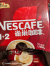 雀巢（Nestle）【樊振东同款】1+2原味低糖*速溶咖啡三合一冲调饮品90条1350g 实拍图