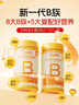 诺特兰德多种维生素B族片【72片/瓶*4】复合维b1b2b6b12烟酸叶酸牛磺酸  实拍图