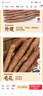 译优农【顺丰速运】河南焦作温县垆土铁棍山药铁杆怀山新鲜现挖淮山药 净重5斤【30-40cm实惠装】 实拍图