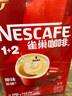雀巢（Nestle） 1+2三合一醇香原味速溶咖啡90条礼盒装浓香即溶学生加班熬夜冲饮 速溶咖啡90条礼盒装*2盒 实拍图