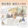 三国演义绘本（败走华容道+温酒斩华雄）套装2册 平装版 随书附赠音频 狐狸家编著 4-10岁儿童 中国经典历史故事书 水墨画萌趣版 实拍图