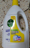 滴露（Dettol）衣物除菌液 柠檬1.5L 儿童可用衣物消毒液杀菌除螨可配洗衣液 实拍图