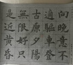 六品堂 毛笔水写布 练字书法纸套装字帖初学者练习临摹文房第五宝用品万次加厚仿宣米字格18件套热门商品 实拍图