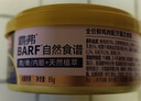 麦富迪猫罐头 barf霸弗喂养大礼包猫条猫咪零食主食罐头成幼猫奶糕542g 实拍图