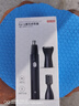 京东京造 电动鼻毛修剪器套装 配3种刀头 鼻毛剪刀电动修眉刀修鼻毛修剪器男士专用 男生生日礼物 男 实拍图