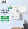 公牛（BULL）转换插头/品字形一转三插座/无线转换插座/电源转换器 适用卧室、厨房 3位分控开关插座  实拍图