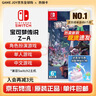 任天堂（Nintendo） Switch游戏卡带全新原装实体卡Switch2游戏软件海外通用版本 NS1口袋妖怪宝可梦传说Z-A -za港版中文现货 实拍图