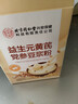 内廷上用北京同仁堂益生元黄芪党参豆浆粉0蔗糖香醇营养豆浆粉300克 实拍图