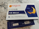 同仁堂睡眠贴 穴位磁疗灸安神贴长期严重失眠多梦睡眠神器质量差可用 实拍图