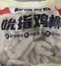 姐妹厨房大成吮指鸡柳 2斤 无骨鸡柳 雪花香酥炸鸡柳 空气炸锅食材 冷冻 实拍图