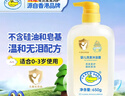 CrocoBaby鳄鱼宝宝婴儿洗发沐浴露二合一儿童洗发沐浴不含硅油无泪配方650g 实拍图