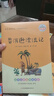 鲁滨逊漂流记 快乐读书吧六年级下册课外阅读书 五步三课名师精讲版 名家视频课 扫码听音频 实拍图