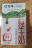 蒙牛【新鲜日期】全脂纯牛奶200ml*24盒 家庭跨年礼盒 电商定制 实拍图