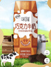 伊利味可滋巧克力牛奶240ml*12盒/箱 风味早餐伴侣 礼盒装 10月产 实拍图