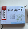 北京同仁堂 养心安神丸 6g*10袋*3盒 补肾益智养心安神用于肾心不交引起的少眠多梦 实拍图