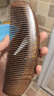 紫韵梳香超长无手柄黑金檀木梳子防静电长发专用梳子女M-55 实拍图