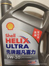 壳牌（Shell）超凡喜力2代灰壳 全合成机油 5w-30(5w30)API SP级 4L 汽车保养 实拍图