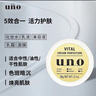 吾诺（UNO）日本男士面霜多效合一润肤乳控油补水保湿抗皱擦脸原装进口护肤品  金色面霜 90g 实拍图