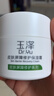 玉泽（Dr.Yu）皮肤屏障修护保湿霜50g（舒缓面霜补水保湿 敏感肌） 实拍图