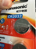 松下（Panasonic）CR2032进口纽扣电池3V适用汽车钥匙遥控器手表电脑主板电子秤小米盒子CR2032 五粒 实拍图