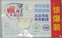 雕牌 增白皂 茉莉馨香 242g*2块 添加增白因子 白衣洁白 彩衣鲜艳 实拍图