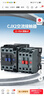 正泰 交流接触器 220V CJX2-1210 接触式继电器 实拍图