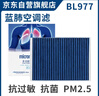 科德宝蓝肺空调滤芯清器BL977适用奥迪Q7 Q5L A4L A6L A5 S5 Q8卡宴途锐 实拍图