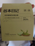 谷本日记蛋白能量棒 0反式脂肪减轻食代餐饱腹零食高纤维健身脂食品 抹茶 实拍图
