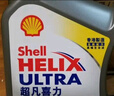 壳牌（Shell）全合成机油超凡喜力5W-40 API SP A3/B4级 4L灰壳保养香港进口 实拍图