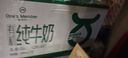 1号会员店（One's Member）3.6g蛋白脱脂纯牛奶 200ml*30盒 早餐咖啡伴侣 0脂肪 实拍图