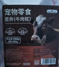 HELLOJOY狗狗零食宠物泰迪金毛幼犬成犬训练奖励 营养牛肉粒2.7斤 实拍图