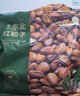 三只松鼠东北松子500g/袋 手剥开口 每日坚果炒货休闲零食地方特产 实拍图